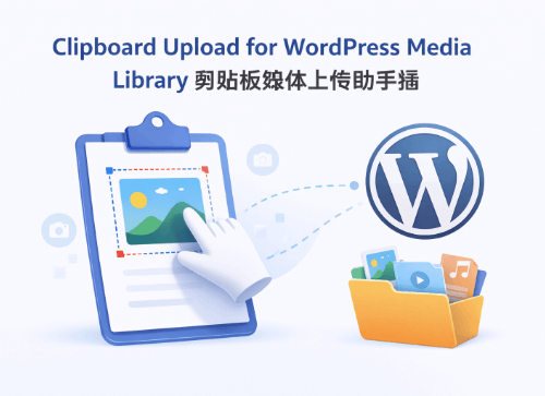 Clipboard Upload for WordPress Media Library 剪贴板媒体上传助手插件